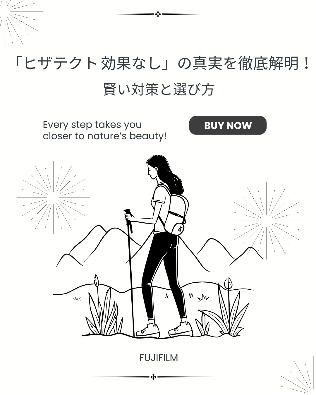 ヒザテクト-効果なし