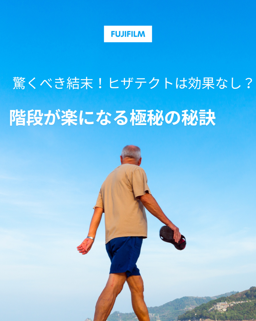 ヒザテクト 効果なし