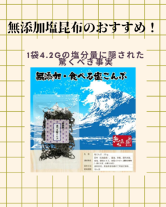 塩昆布 無添加 おすすめ